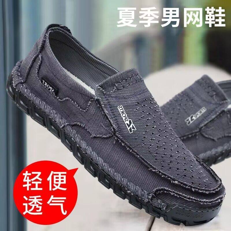 老北京布鞋男网鞋夏季帆布透气牛筋底防滑一脚蹬中老年爸爸休闲鞋