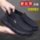 厚底防滑爸爸鞋 春秋季 舒适透气休闲鞋 一脚蹬懒人鞋 老北京布鞋 男鞋