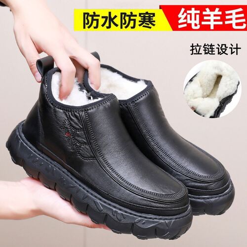 冬季纯羊毛老人鞋老北京布鞋男棉鞋加绒加厚防水保暖爸爸鞋雪地靴