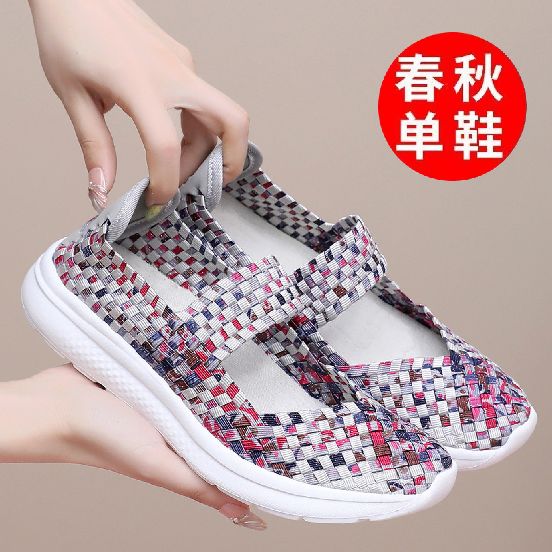 老北京布鞋中老年妈妈鞋春夏新款舒适软底透气编织休闲运动健步鞋