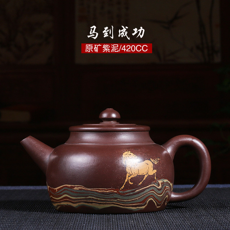 宜兴名家纯全手工紫砂壶家用原矿绞泥马到成功茶具工艺师顾国强