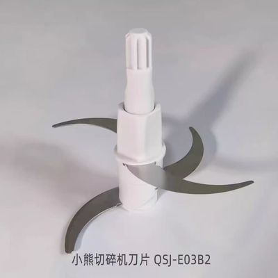 适配小熊U03B5/E03B2绞肉机刀片