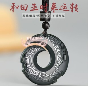 和田玉扭转乾坤玉牌和青玉时来运转玉石玉吊坠男女平安扣玉佩证书