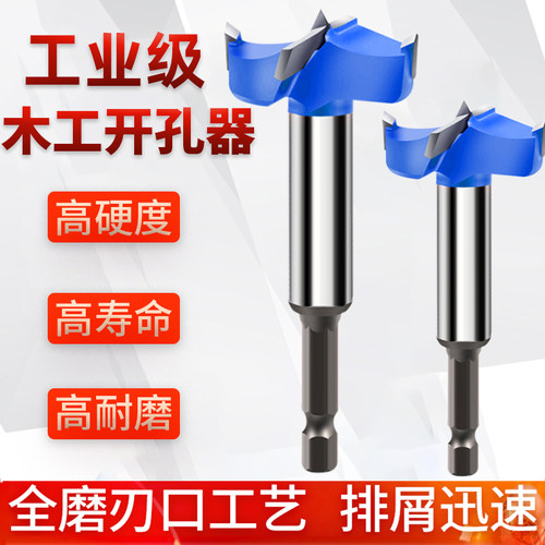 木工开孔器铰链锁孔钻头