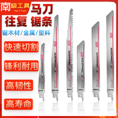 往复锯条马刀锯条加长曲线电锯塑料木材金属粗齿细齿锯条套装 30mm