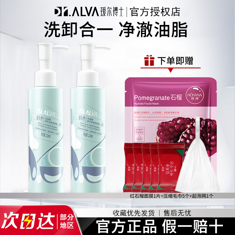 瑷尔博士洗面奶洁颜蜜深层清洁氨基酸洁面乳中小样旅行套装便携女