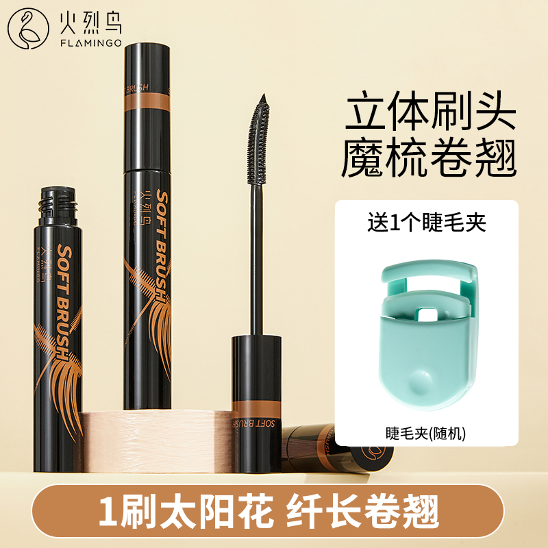 火烈鸟睫毛膏浓密卷翘防水纤长不晕染打底女正品品牌官方旗舰店