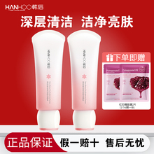 韩后雪玲珑洗面奶补水保湿深层清洁温和洁面乳泡沫旗舰店官方正品