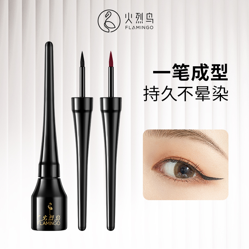 火烈鳥眼線液筆防水持久不暈瓶裝