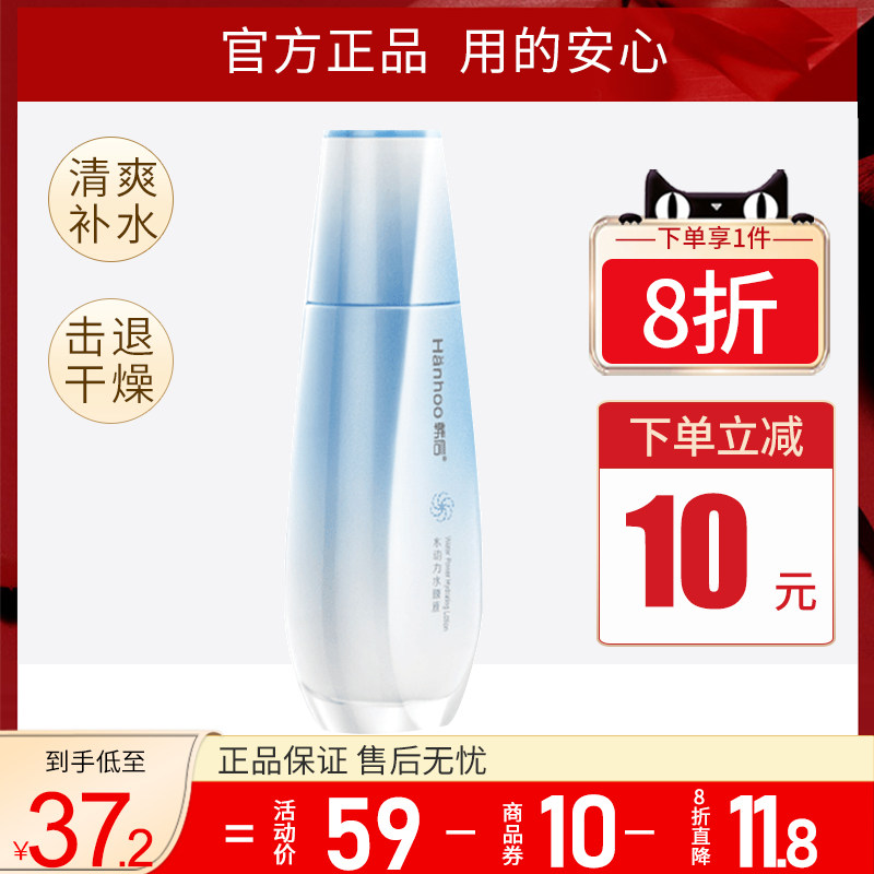 韩后爽肤水女补水保湿清爽控油细致毛孔柔肤水化妆旗舰店官网正品