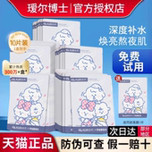 瑷尔博士面膜积雪草保湿 补水熬夜修护敏感肌泛红旗舰店官方正品 女