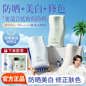柳丝木美白防晒隔离乳spf50+遮瑕素颜霜妆前三合一官方正品旗舰店