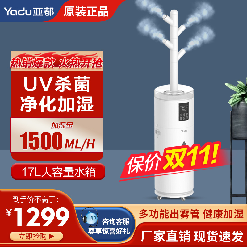 亚都加湿器SC1500-TSK17落地式