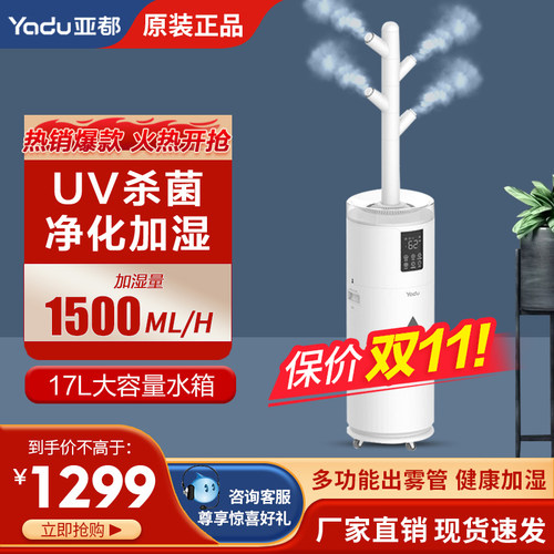 亚都加湿器SC1500-TSK17落地式