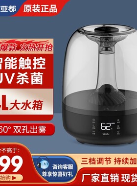 亚都加湿器家用卧室空调房大雾量喷雾空气加湿UV杀菌SC260-SK057