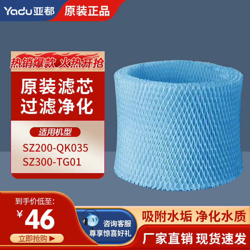 亚都滤芯SZ200-QK035原装