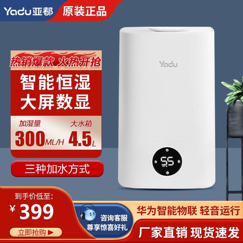 亚都加湿器SK045Pro(Hi)2.0app