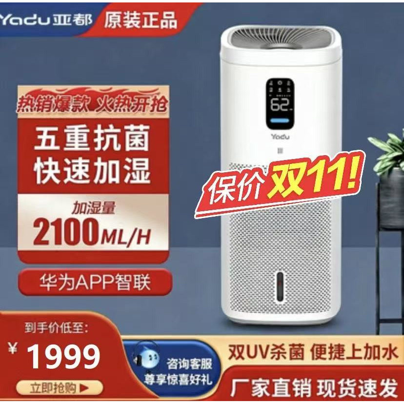 亚都(YADU)加湿器家用上加水立式无雾UV杀菌SZ1200-TK101(Hi)