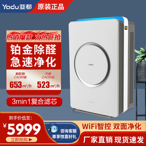 亚都净化器KJ650F-P6PLUS除甲醛