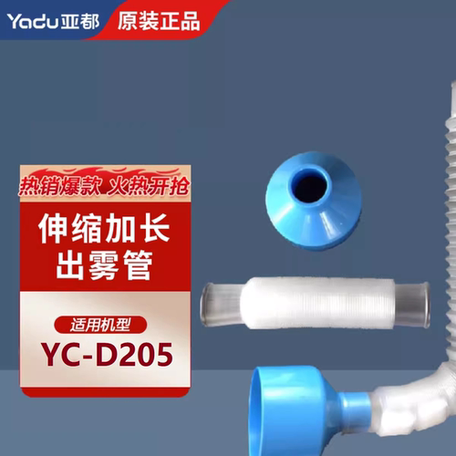 亚都加湿器配件D205配件