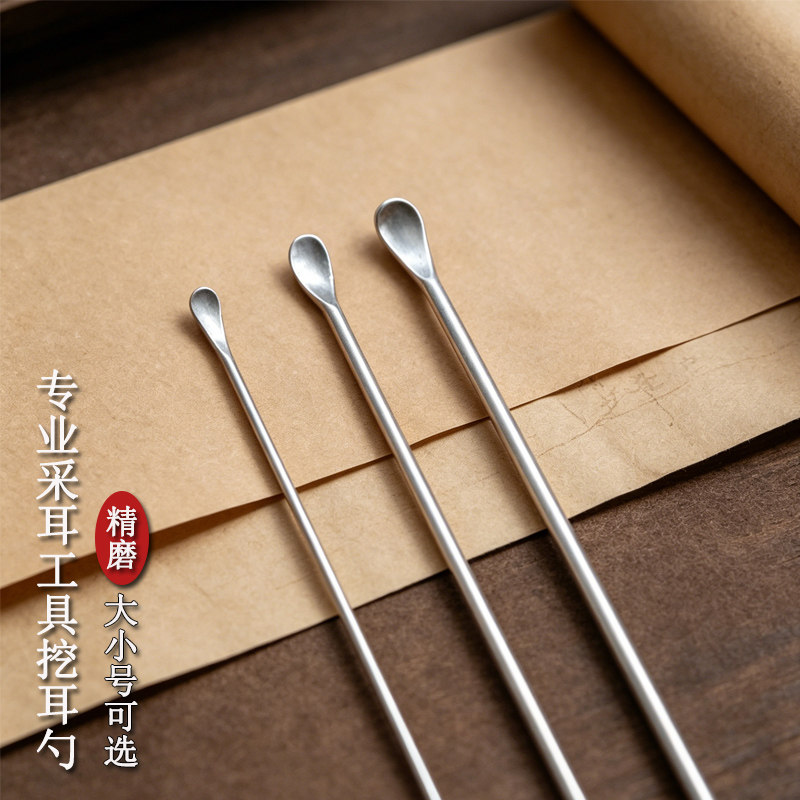 专业掏耳朵工具挖耳勺圆头挖耳勺大号耳勺采耳工具弯头小耳勺中号