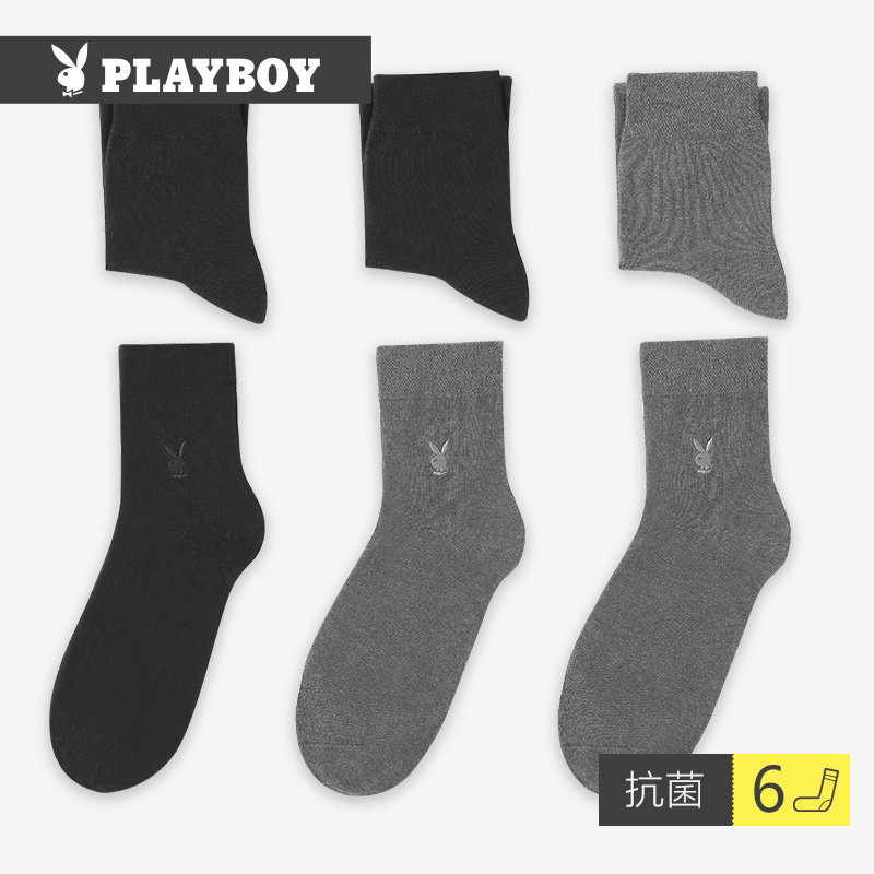 花花公子袜子男士中筒纯棉抗菌防臭透气吸汗商务休闲男袜全棉袜潮