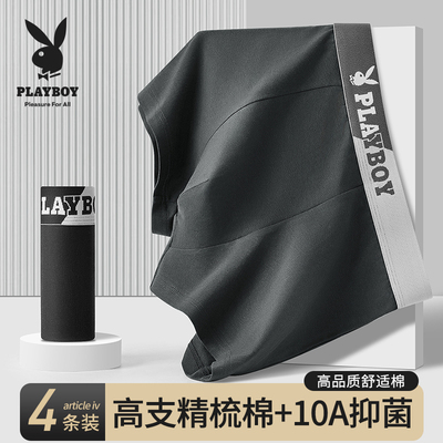 男士内裤纯棉男生抗菌