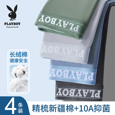 纯棉吸汗男内裤新款桑蚕丝抑菌