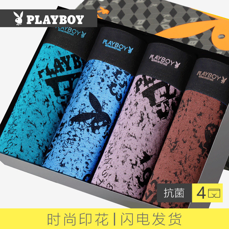花花公子内裤男士冰丝平角裤头四角底裤夏季青年透气裤衩男生短裤