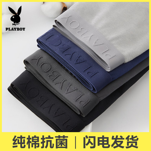 花花公子抗菌夏季薄款大码四角裤
