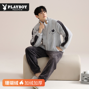 家居服套装 花花公子珊瑚绒睡衣男士 长裤 加绒加厚冬天保暖长袖 冬季