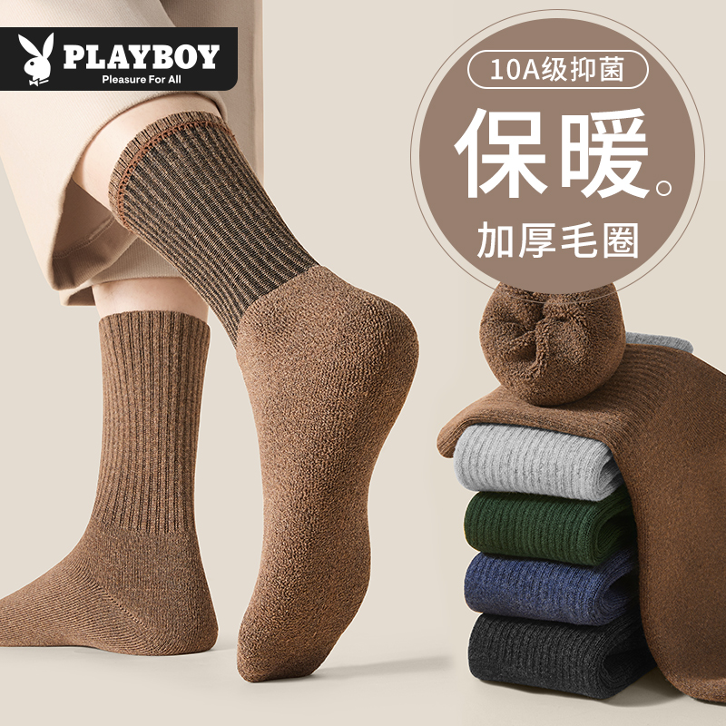 花花公子厚袜子男款秋冬季毛圈袜