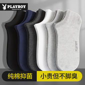 浅口短袜全棉船袜冬季 花花公子袜子男款 纯棉防脚气防臭7a抗菌男士