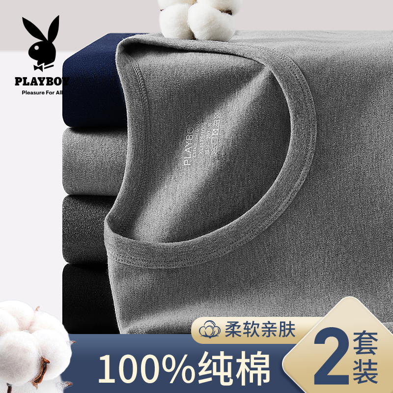 花花公子纯棉秋衣秋裤套装男