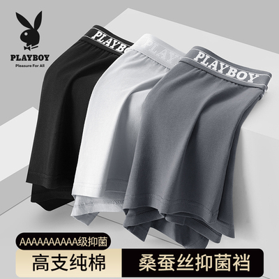 花花公子男士内裤纯棉四角裤