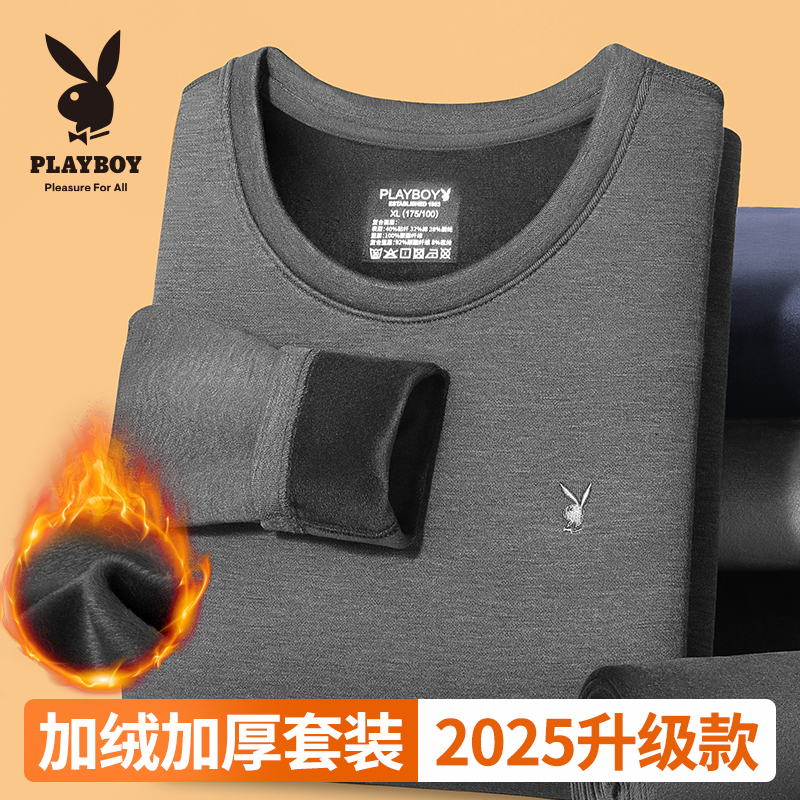 花花公子保暖内衣男款加绒加厚套装德绒保温男士保暖衣冬季秋衣裤