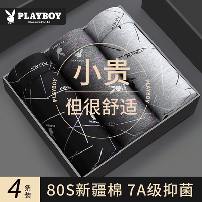 男士内裤花花公子纯棉抑菌