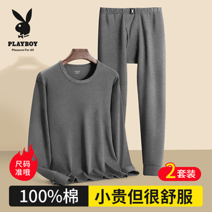 套装 打底棉毛衫 男纯棉全棉保暖内衣男款 薄款 冬季 花花公子秋衣秋裤