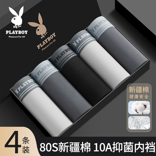 花花公子男士内裤纯棉男生2026新款四角短裤男款全棉平角裤衩冬季