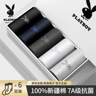 纯棉防臭7a抗菌中筒袜全棉透气商务男袜冬季 花花公子男士 袜子男款