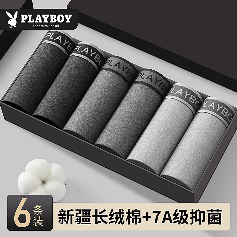 花花公子男士内裤男生纯棉四角裤男式100全棉抗菌短裤头男款冬季