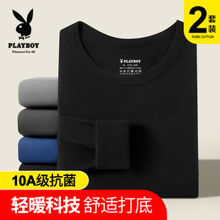 保暖内衣薄款 2025新款 冬季 套装 10A抗菌 防寒秋衣秋裤 花花公子男士