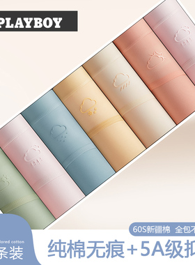花花公子内裤女纯棉抗菌全棉裆2026新款中腰透气无痕女生三角短裤