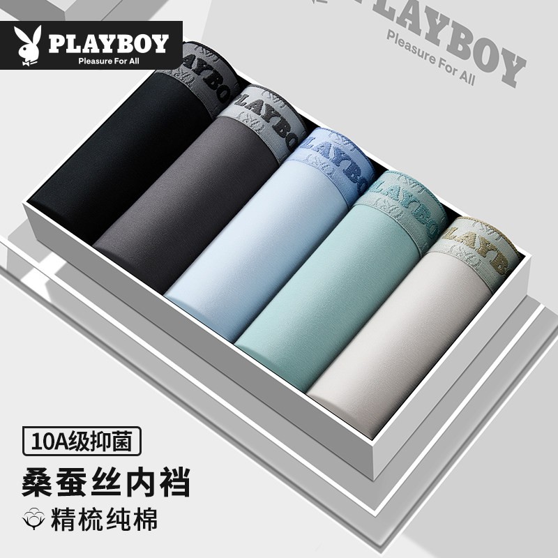 花花公子男士内裤纯棉男生抗菌吸汗透气平角短裤新款大码全棉男款,女士内衣/男士内衣/家居服,男平角内裤,淘宝优惠券,粉丝福利购,淘宝优惠卷