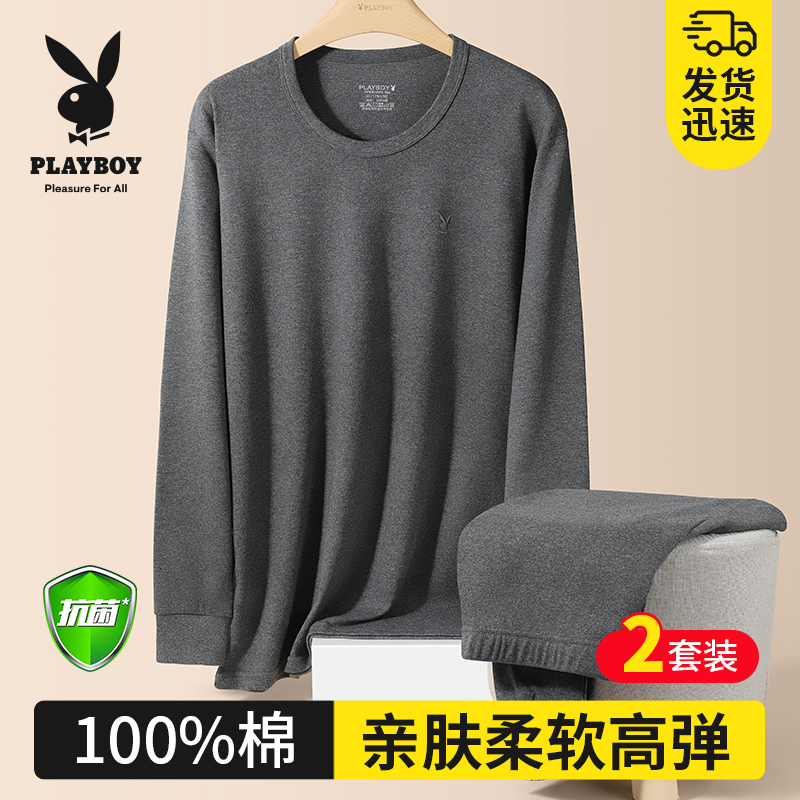 花花公子纯棉男士秋衣秋裤抗菌