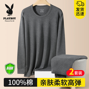 纯棉全棉薄款 套装 2025新款 保暖内衣男款 花花公子男士 冬季 秋衣秋裤