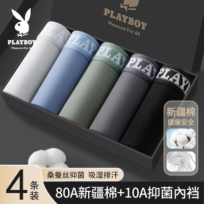 花花公子男士内裤男款纯棉四角裤