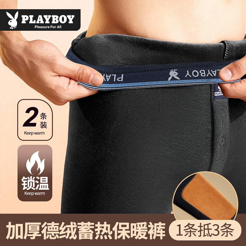 花花公子男士保暖裤加绒加厚冬季