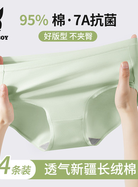 花花公子无痕内裤女生纯棉全棉裆2026新款抗菌夏季薄中腰三角短裤