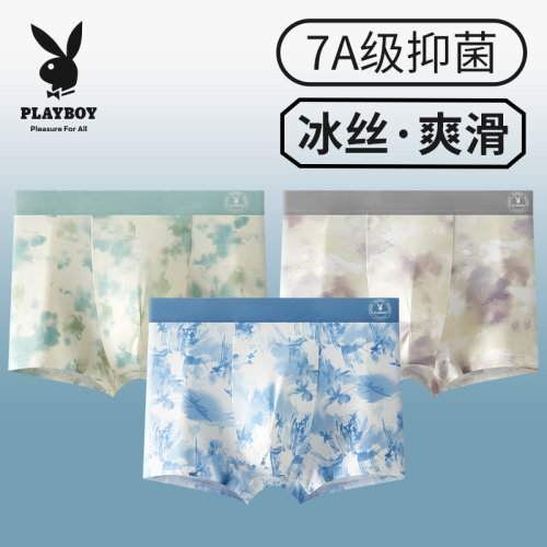 花花公子男士内裤夏季薄款